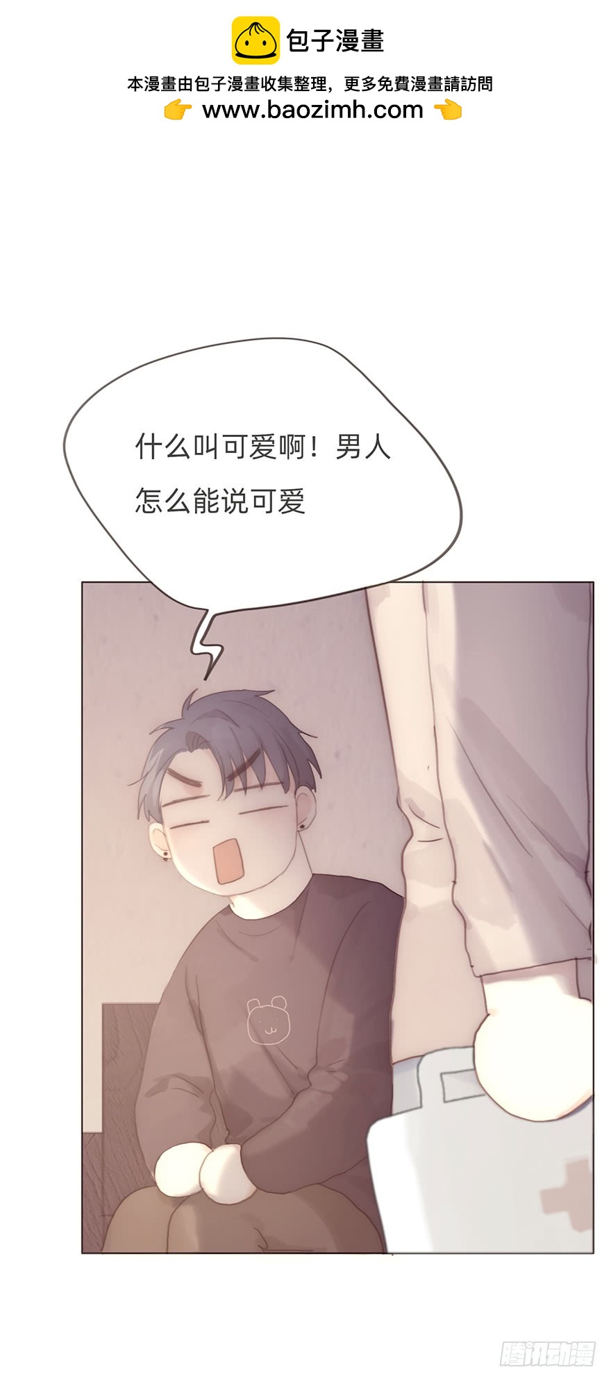 風信花 - 我的美人（十三）(1/2) - 2