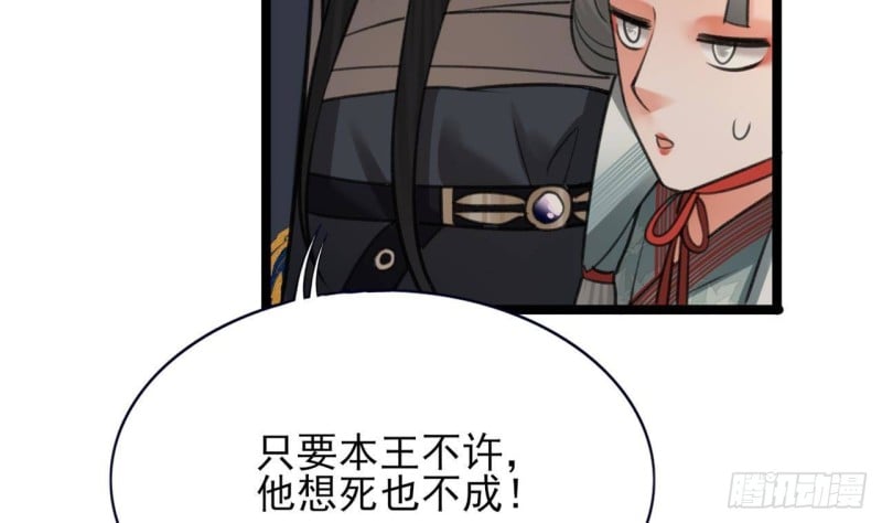 凤于九天 - 第106话 鸣王疯了！？(2/3) - 1