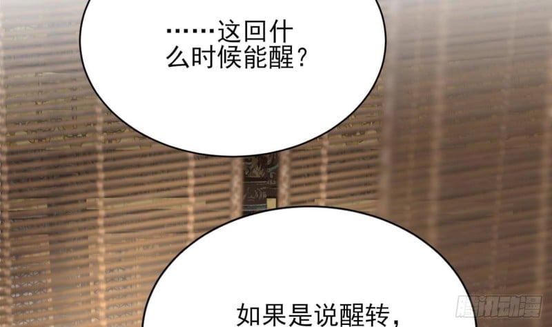 凤于九天 - 第106话 鸣王疯了！？(2/3) - 3