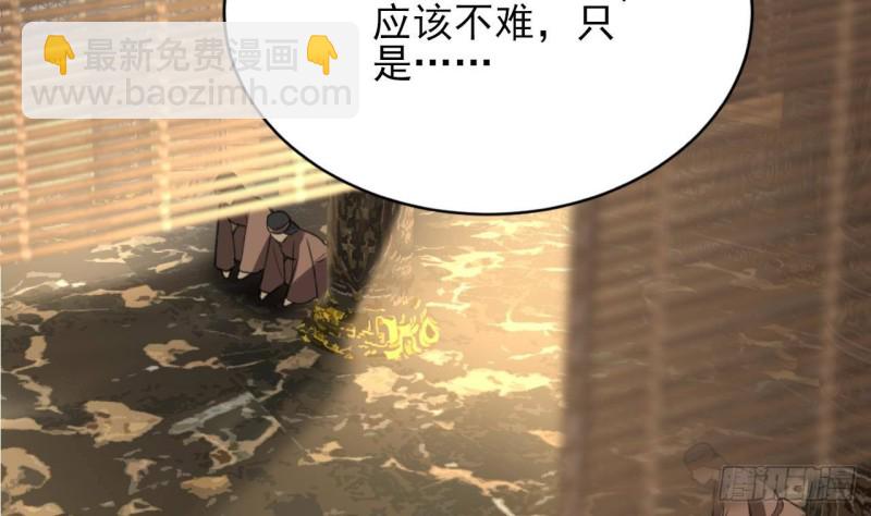 凤于九天 - 第106话 鸣王疯了！？(2/3) - 4