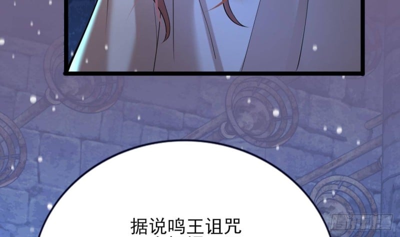 凤于九天 - 第168话 玩大了！(2/2) - 3