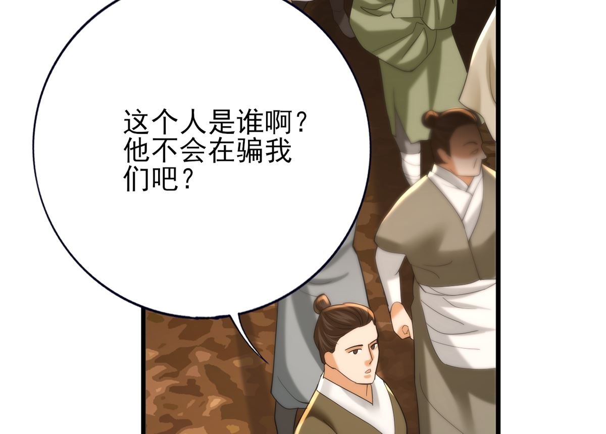 凤于九天 - 第200话 东凡是你的，你是我的(2/2) - 1