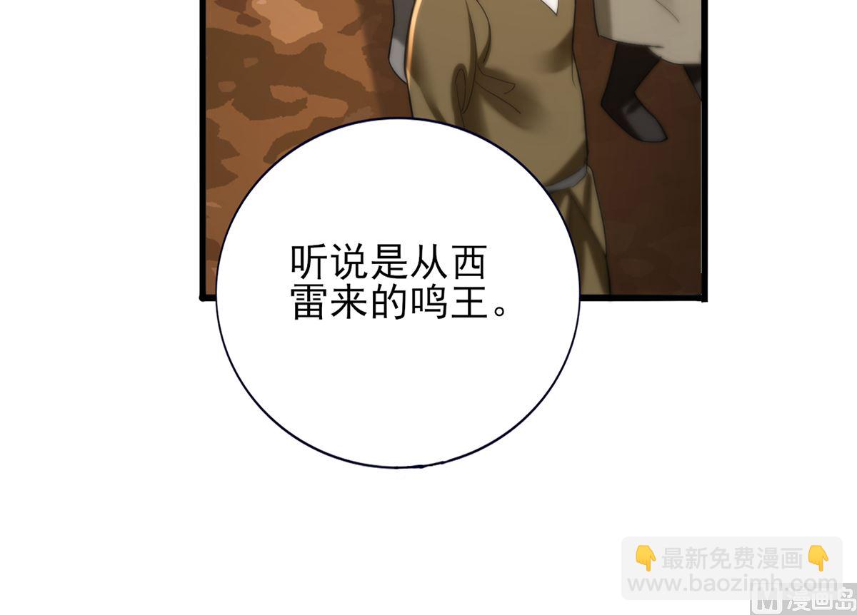 凤于九天 - 第200话 东凡是你的，你是我的(2/2) - 2