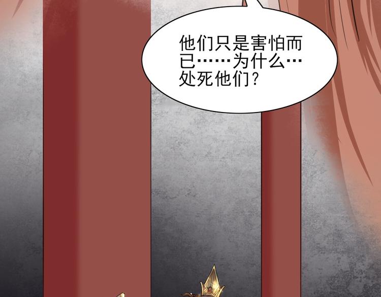 凤于九天 - 第24话 太子可会移魂之术？(2/2) - 2