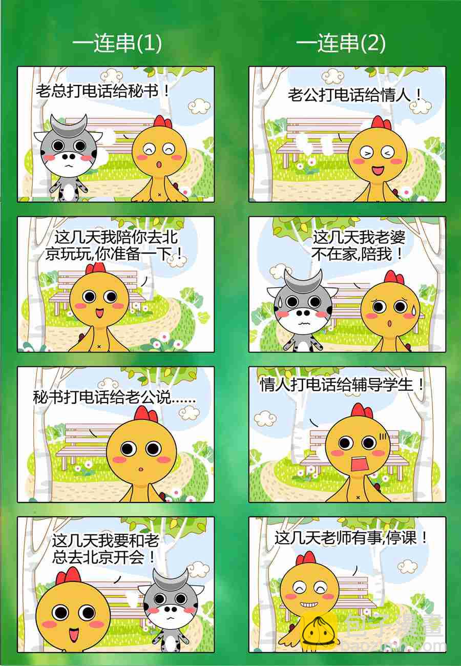 風中影子 - 風中影子 第4集 - 2