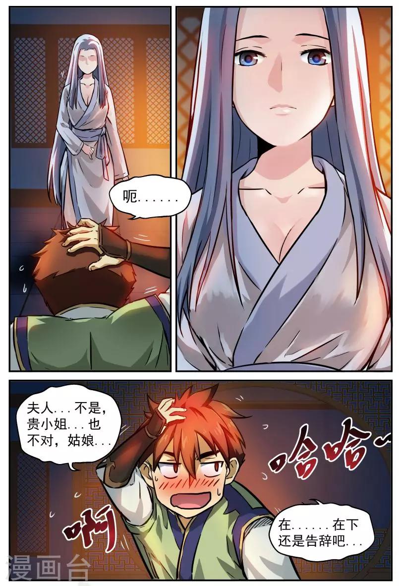 風姿物語 - 第6話 雅與俗 - 2