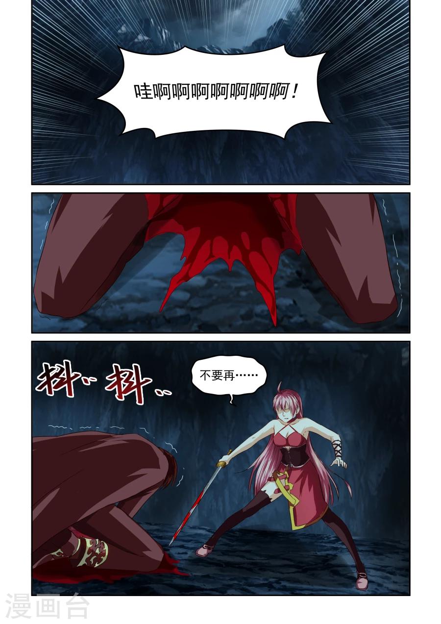 風姿物語 - 第70話 斷髮 - 2