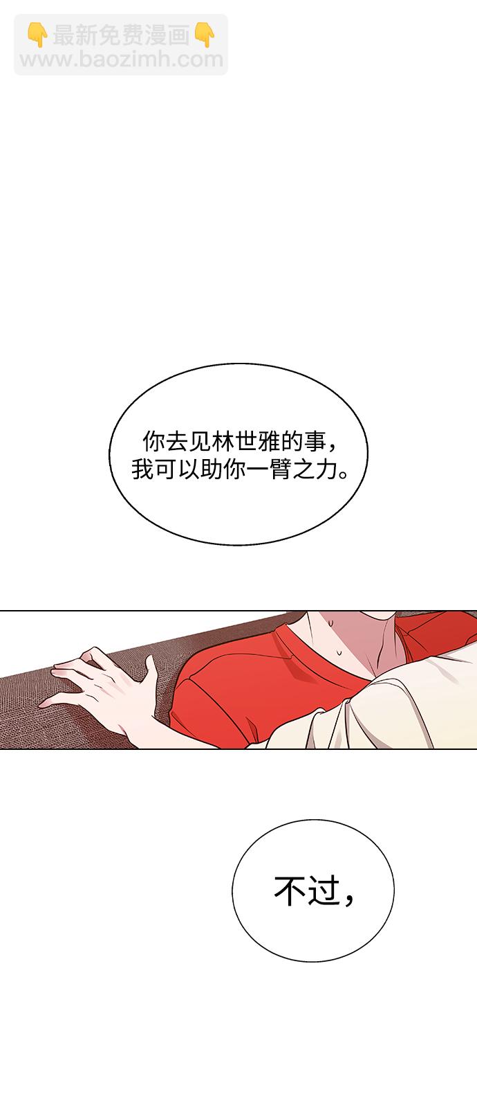 分開即死 - [第3話] 爲什麼偏偏是我(1/3) - 2