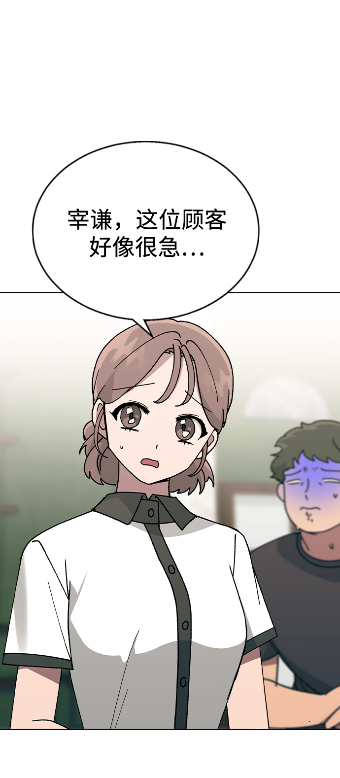 分開即死 - [第45話] 愛稱(1/2) - 2