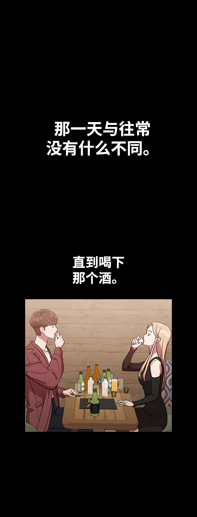 分開即死 - [第7話] 不許劇透(1/2) - 2