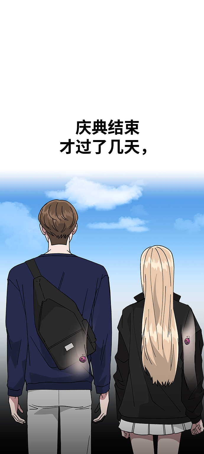 分開即死 - [第61話] 遇到以前的同學(1/2) - 2