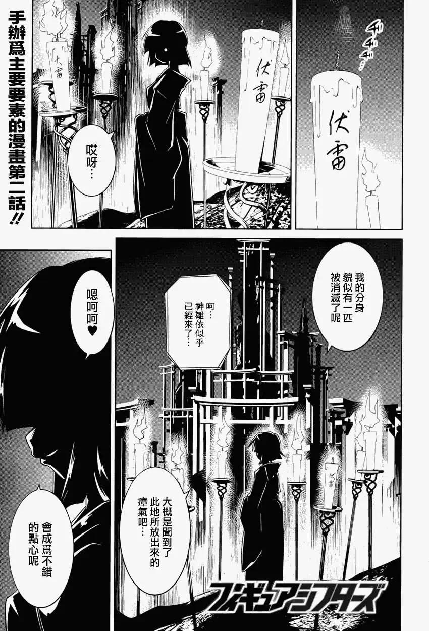 Figure Shifters - 第02回 - 1