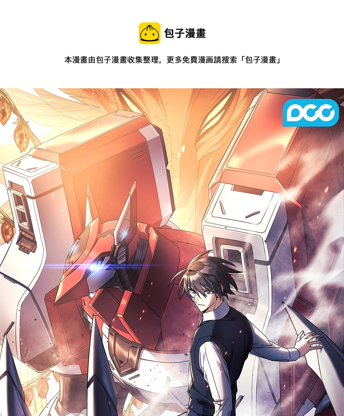 Flower War 第三季 - The Beginning - 第13話(1/4) - 1