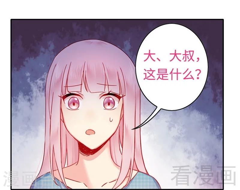 復仇少爺小甜妻 - 第60話 心疼 - 3