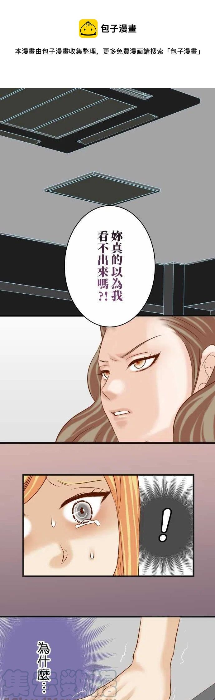 復仇要冷冷端上 - 第五章Limbo269-垃圾 - 1