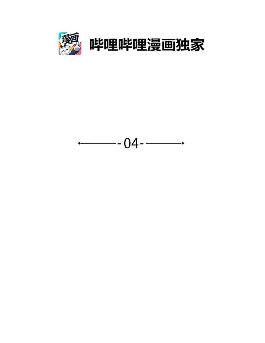 復讀生 - 04 終於找到你了(1/2) - 2