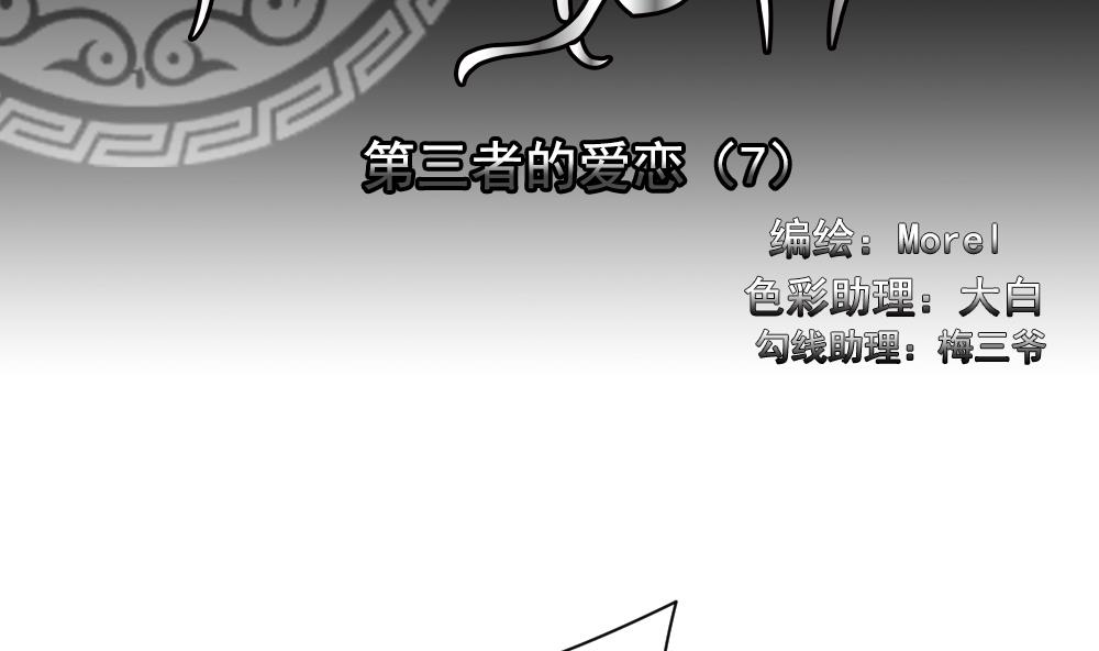 拂曉的花嫁 - 第165話 第三者的愛戀 7(1/2) - 2