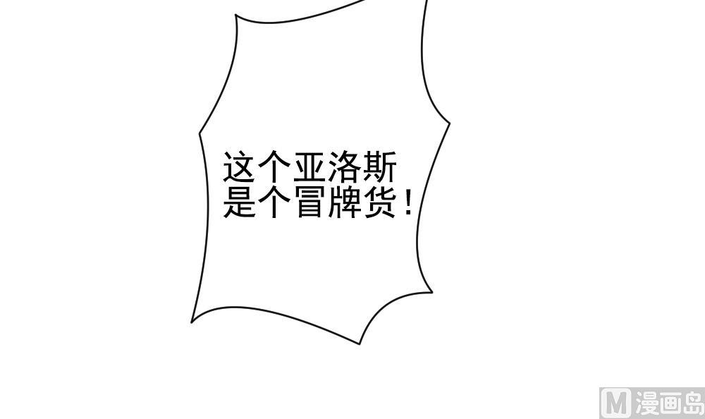 拂曉的花嫁 - 第165話 第三者的愛戀 7(1/2) - 3
