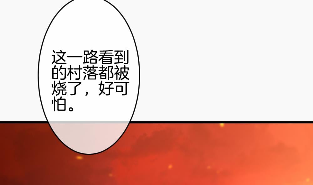 拂曉的花嫁 - 第271話 跨越千年之人 8(1/2) - 4