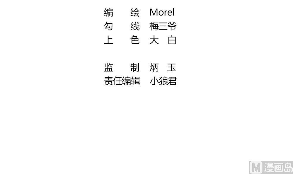 拂曉的花嫁 - 第305話 生存的意義 9(1/2) - 3