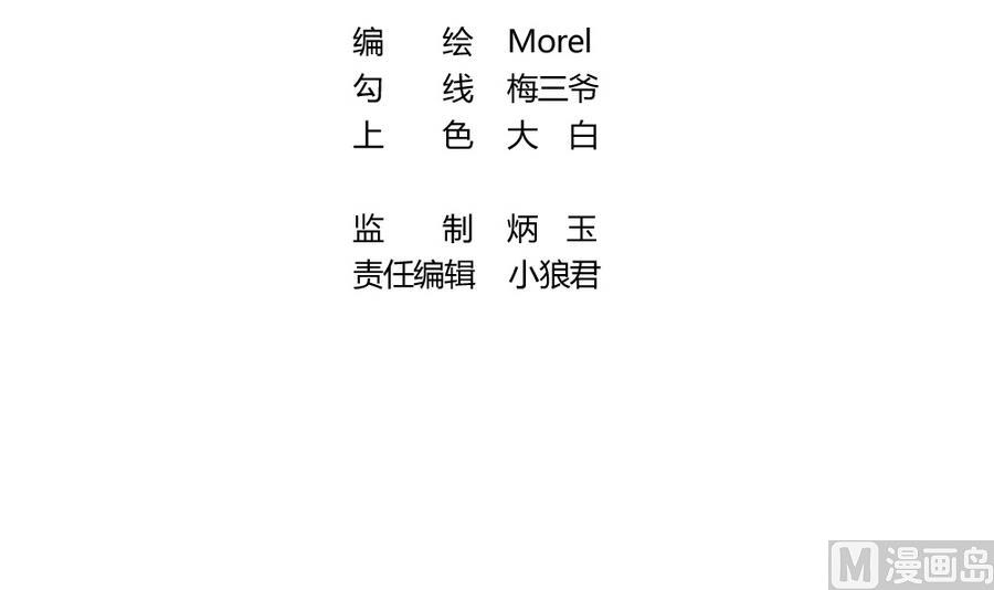 拂曉的花嫁 - 第313話 斬斷血脈 8(1/2) - 3