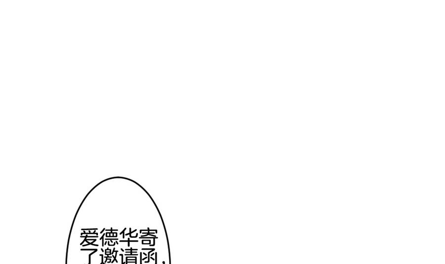 拂曉的花嫁 - 第313話 斬斷血脈 8(1/2) - 4