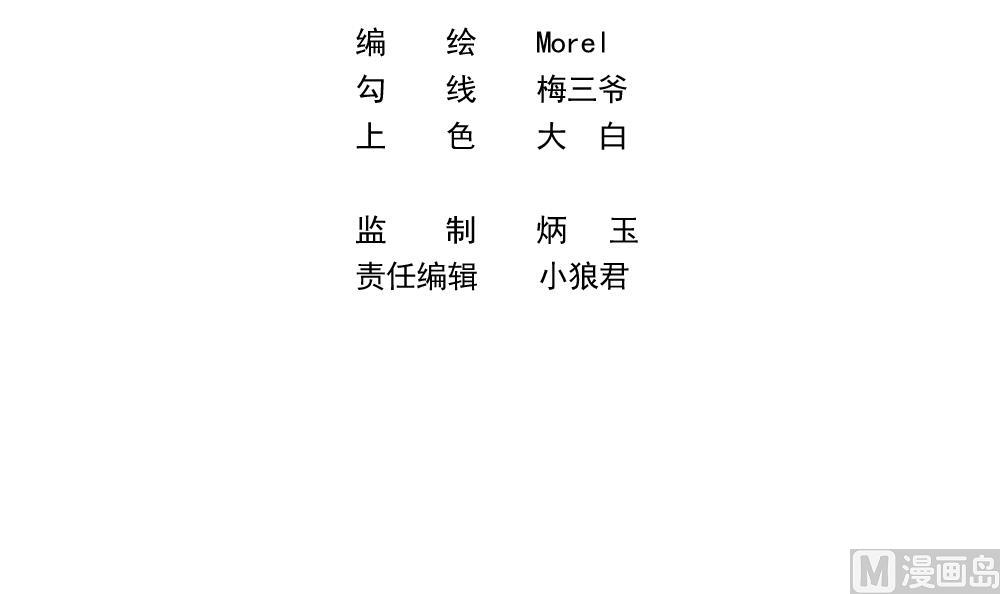 拂曉的花嫁 - 第369話 愛 2(1/2) - 3