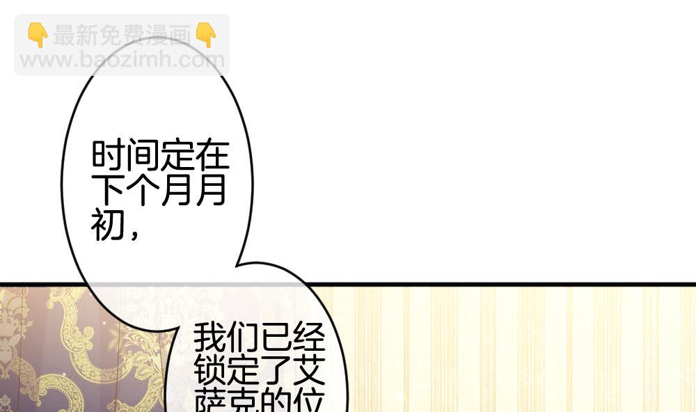 拂曉的花嫁 - 第369話 愛 2(1/2) - 4
