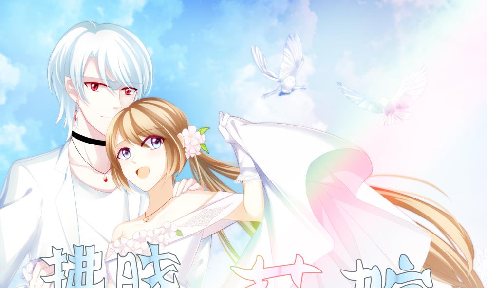 拂曉的花嫁 - 第371話 愛 4(1/2) - 1