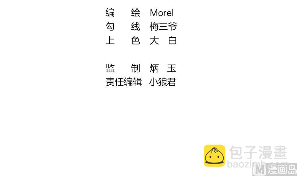 拂曉的花嫁 - 第371話 愛 4(1/2) - 3