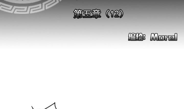 拂曉的花嫁 - 第037話 滿月與歌聲 12 - 2