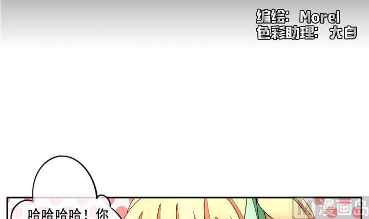 拂曉的花嫁 - 第049話 沉睡的少女 2 - 3