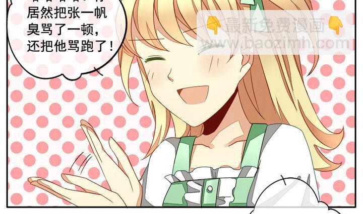 拂曉的花嫁 - 第049話 沉睡的少女 2 - 4