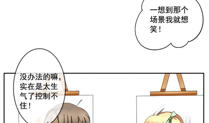 拂曉的花嫁 - 第049話 沉睡的少女 2 - 5