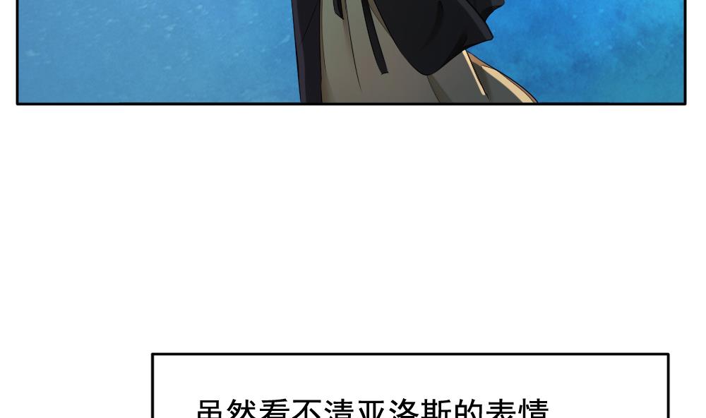 拂曉的花嫁 - 第077話 失衡的天枰 9(1/2) - 5