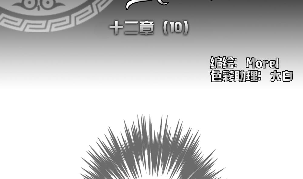 拂曉的花嫁 - 第093話 血族新娘 10(1/2) - 2
