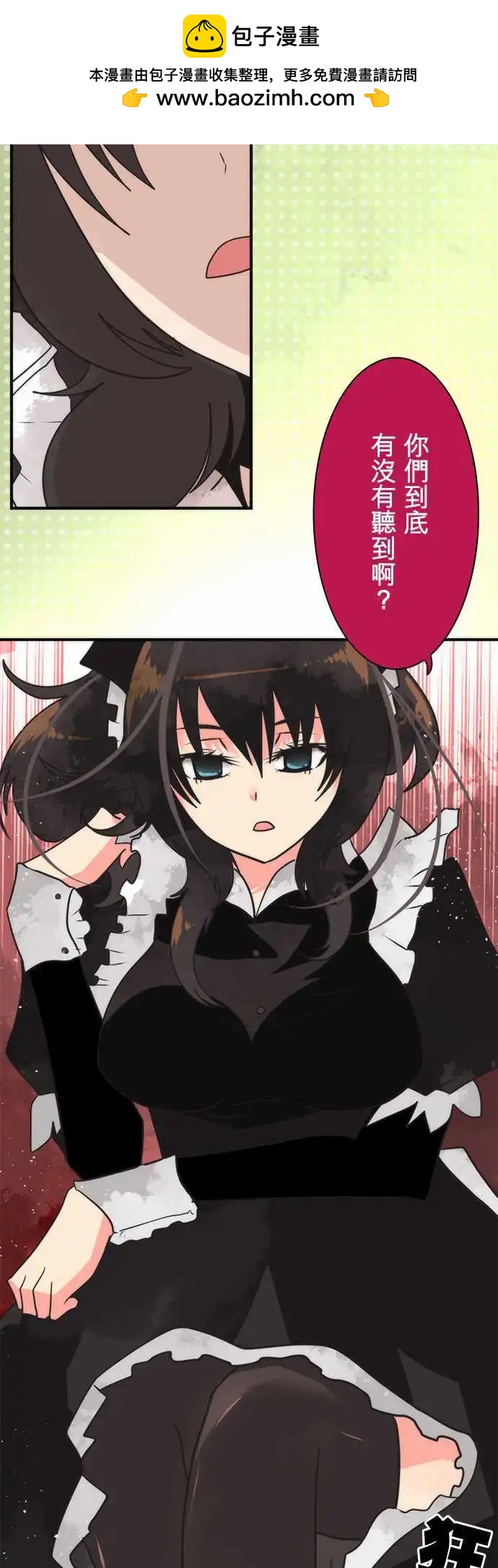 負債魔王 Devil Game - 第33話 「To Work」 - 2