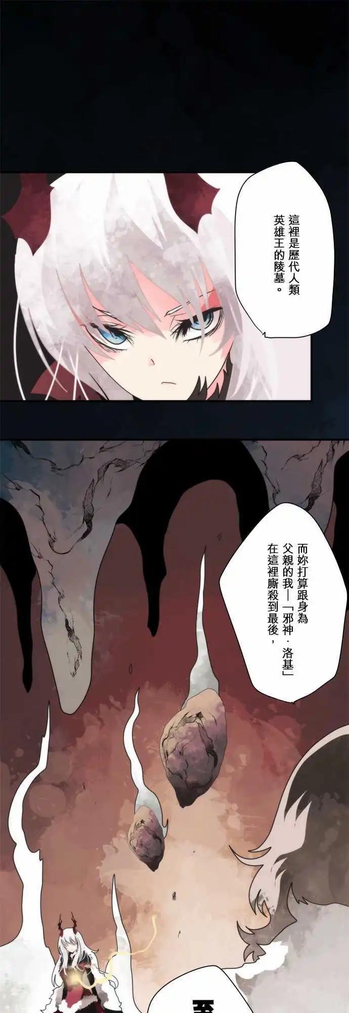 負債魔王 Devil Game - 第90話 「Last Period」 - 1