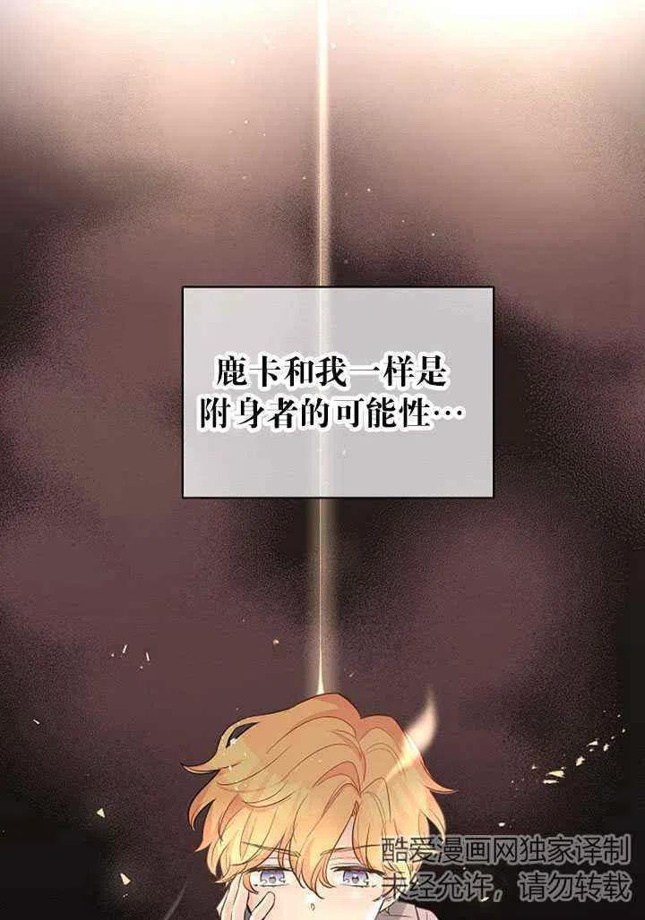 改變尤迪特的結局 - 第20話(1/2) - 2