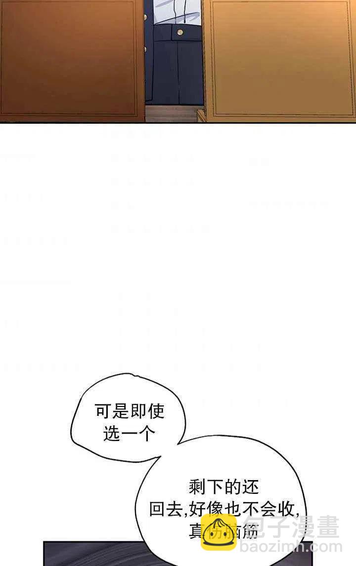 改變尤迪特的結局 - 第22話(2/2) - 1