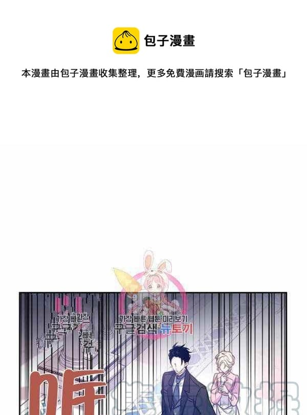 改變尤迪特的結局 - 第36話(1/3) - 1