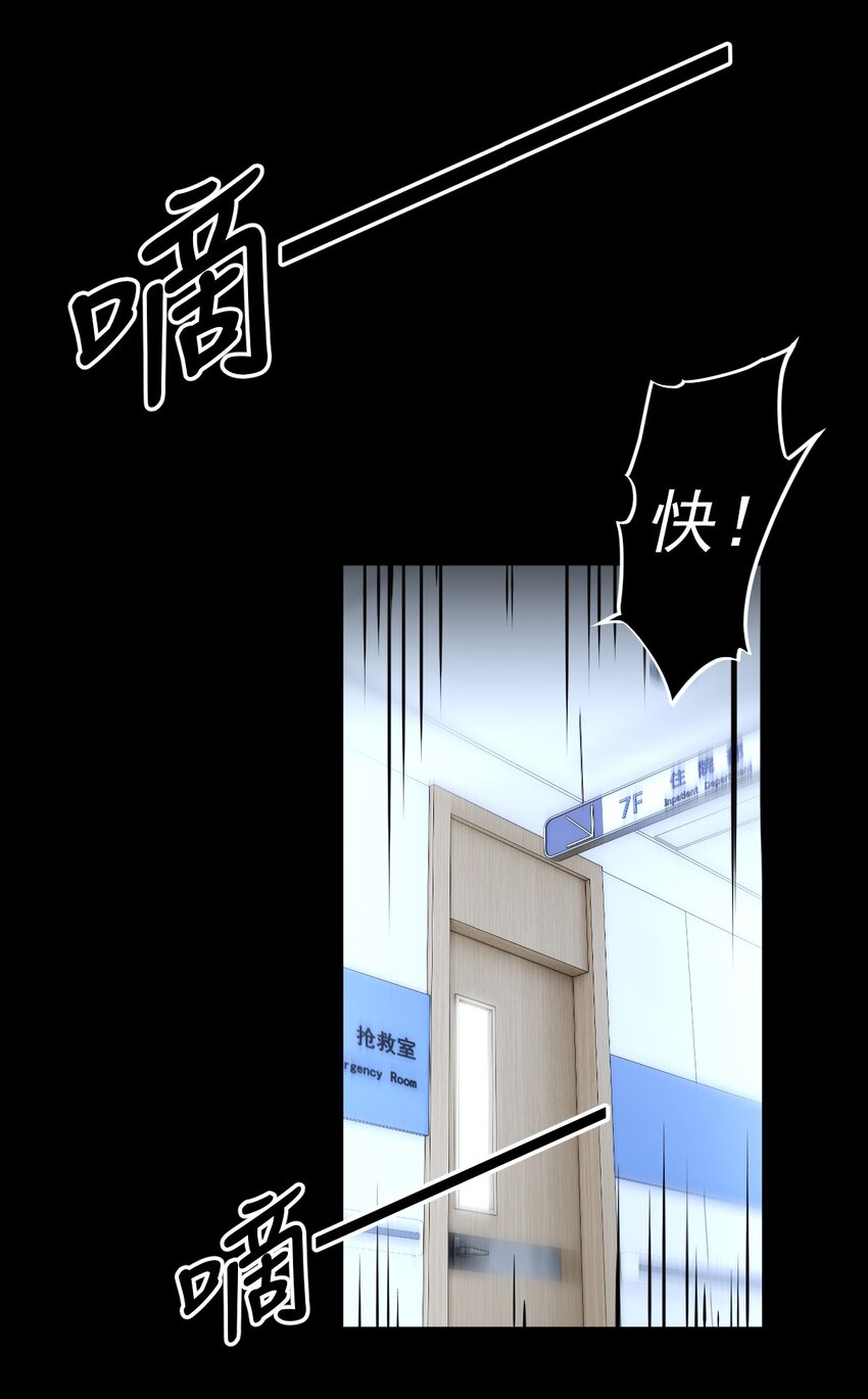 蓋世神醫 - 01 第1話 - 1