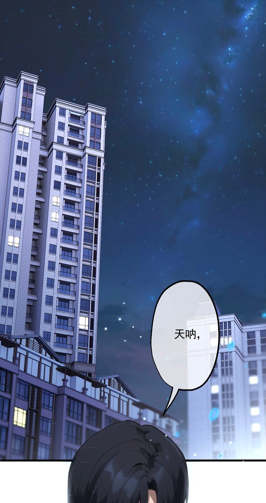 蓋世神醫 - 03 第3話 - 1