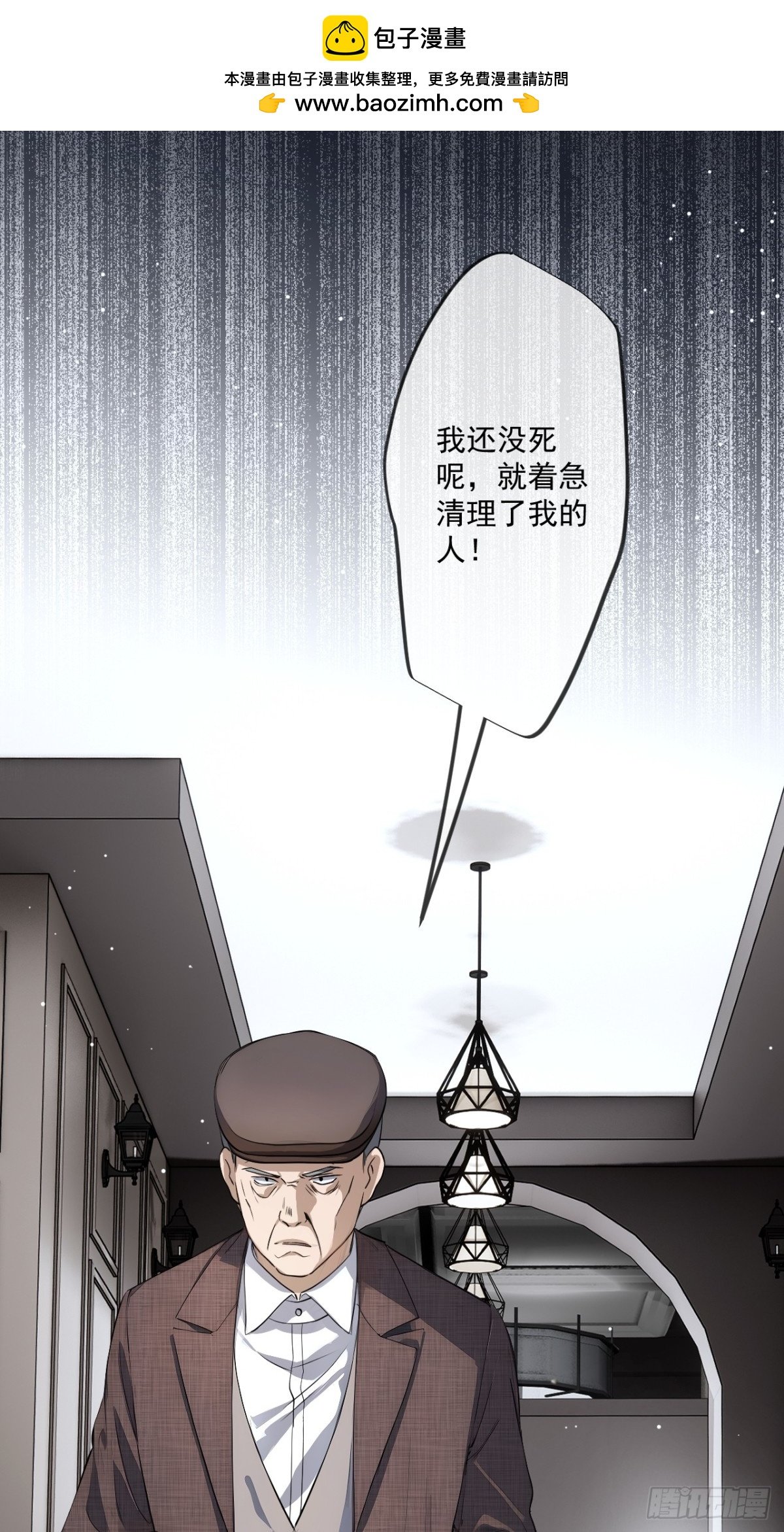 蓋世神醫 - 41(1/2) - 2