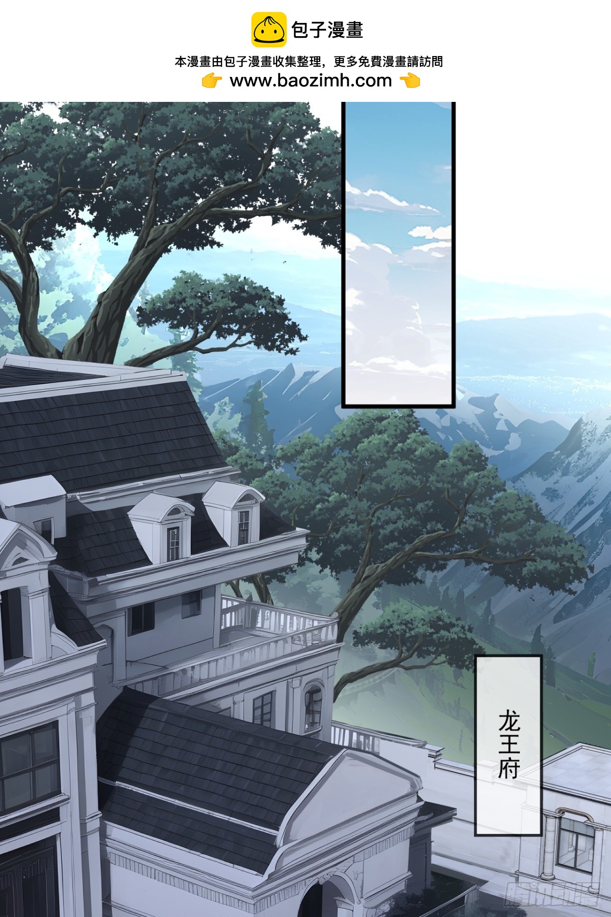 蓋世神醫 - 70(1/2) - 2
