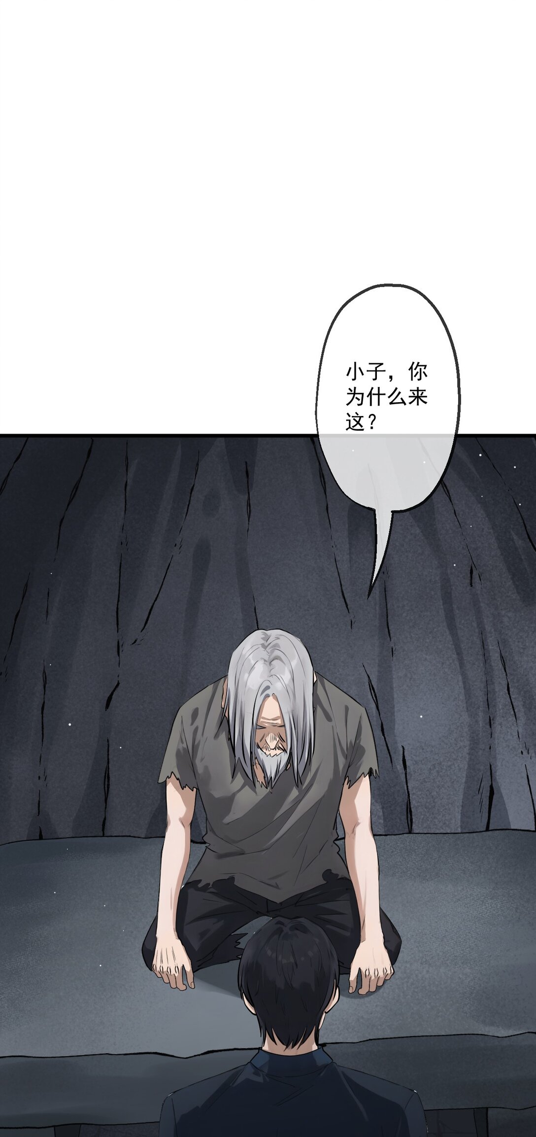 蓋世神醫 - 80(1/2) - 1