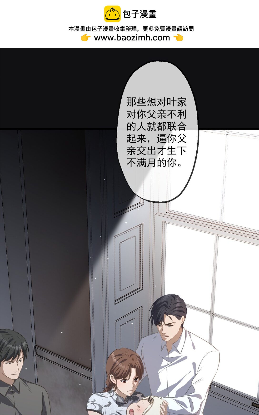 蓋世神醫 - 84 - 2
