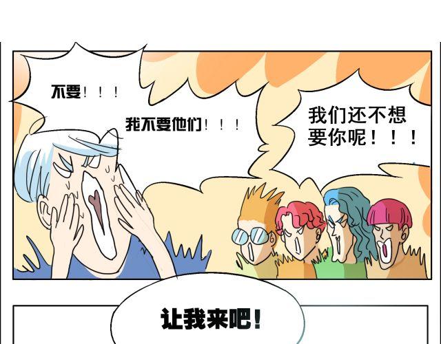 鋼管猛男 - 第10話 想要被你注意的那種心情 - 1