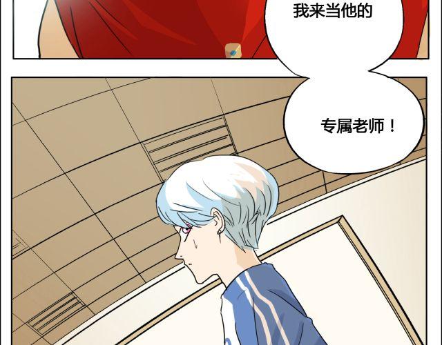 鋼管猛男 - 第10話 想要被你注意的那種心情 - 3