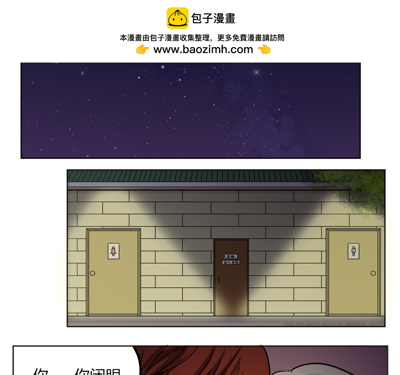 鋼管猛男 - 第50話 找到真正的自己(1/2) - 2